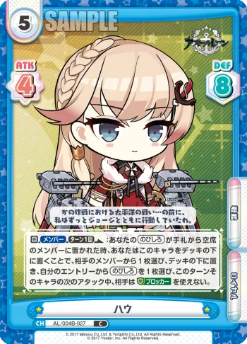 ハウ