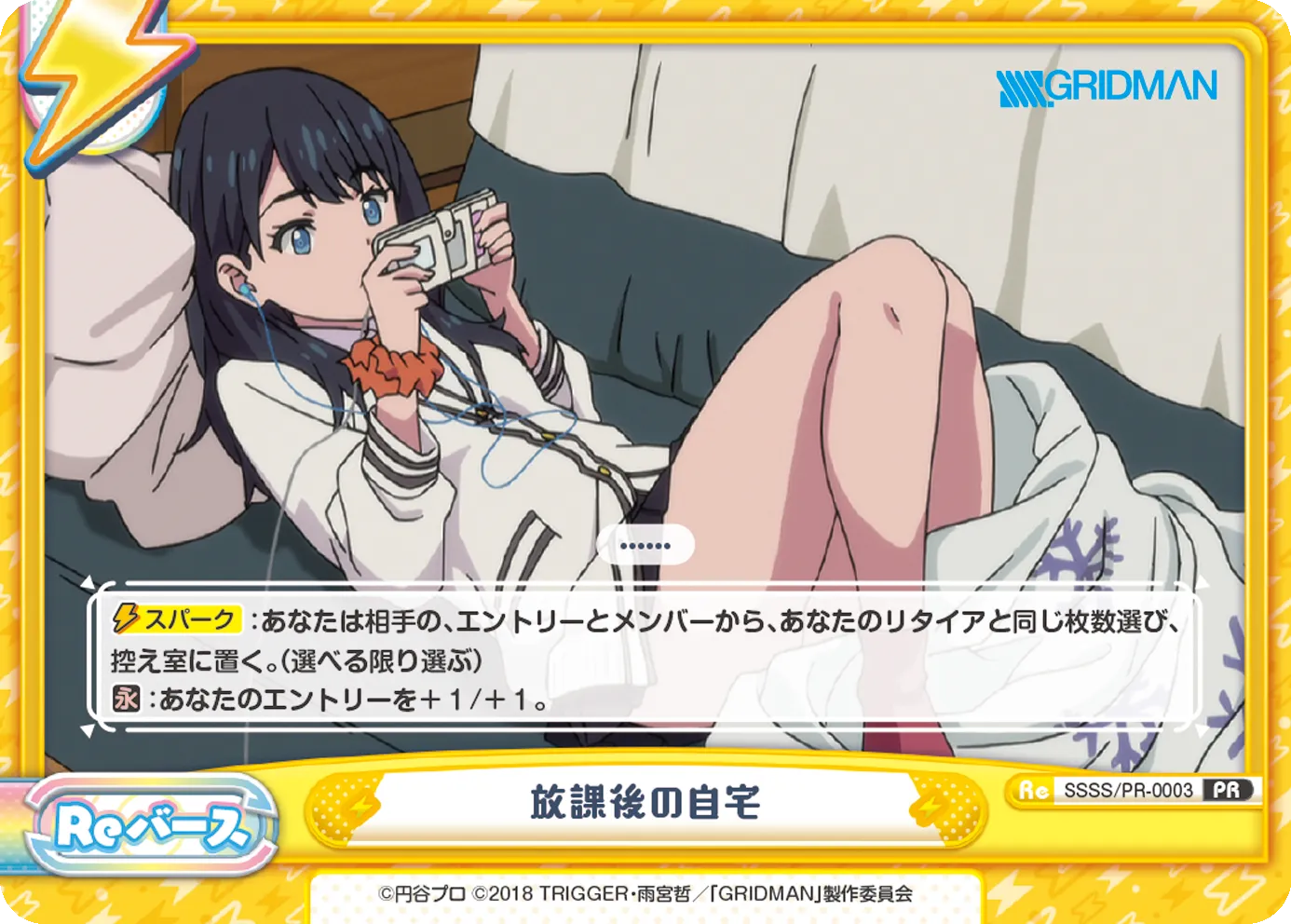 放課後の自宅