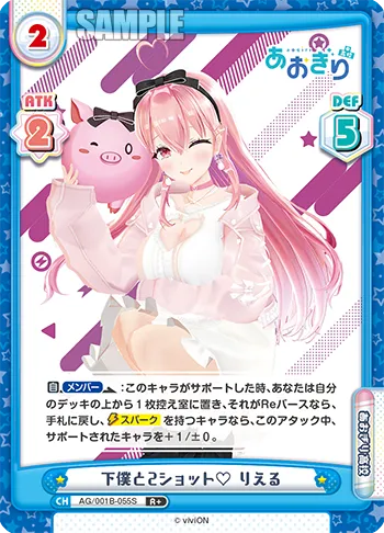 下僕と2ショット♡ りえる