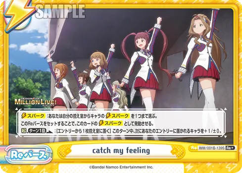 catch my feeling