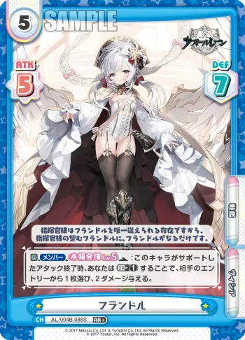 フランドル
