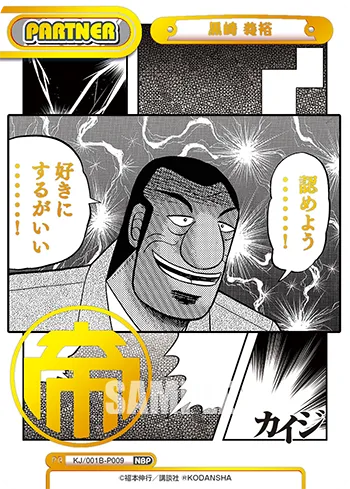 黒崎 義裕