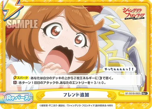 フレンド追加