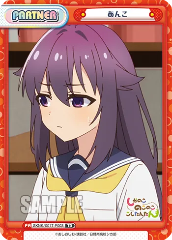 あんこ