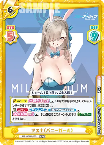 アスナ（バニーガール）