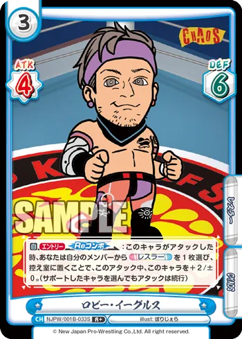 ロビー・イーグルス