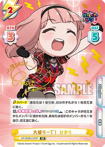 大盛り一丁！ ひまり