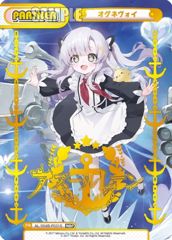 オグネヴォイ