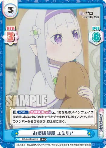 お姫様部屋 エミリア