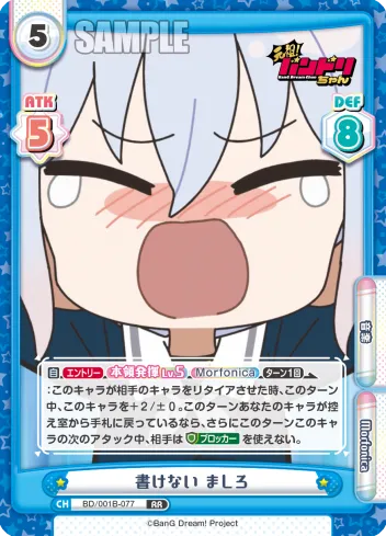 書けない ましろ