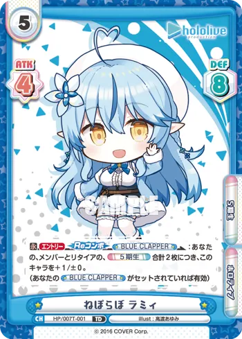 ねぽらぼ ラミィ