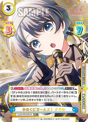 ゆのくにガールズ！ さやか