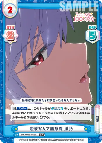 恋愛なんて無意義 凪乃