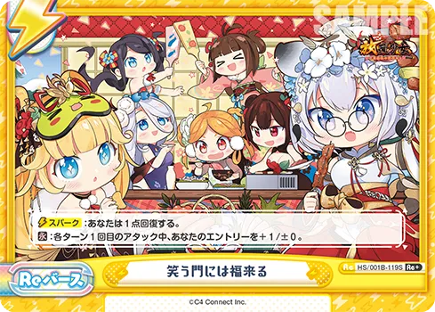 笑う門には福来る