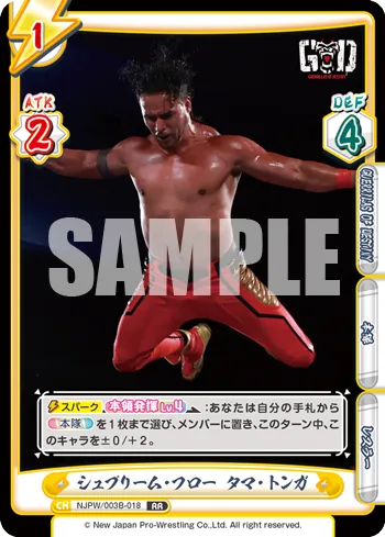 シュプリーム・フロー タマ・トンガ