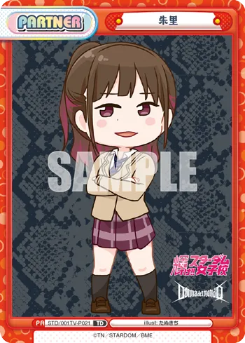 朱里