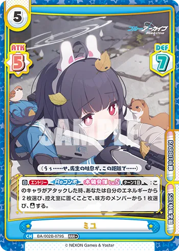 ミユ