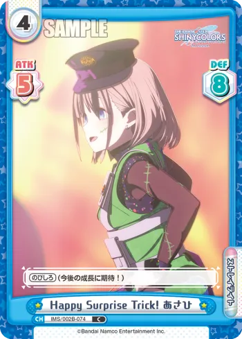 Happy Surprise Trick! あさひ