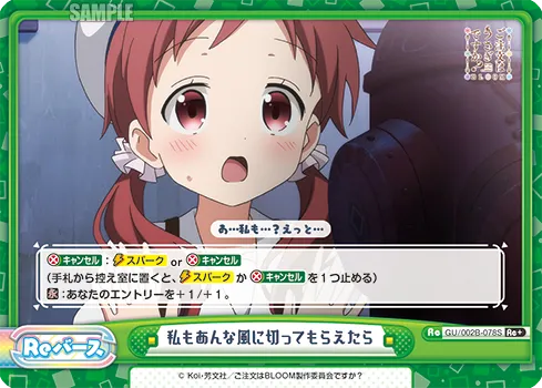 私もあんな風に切ってもらえたら