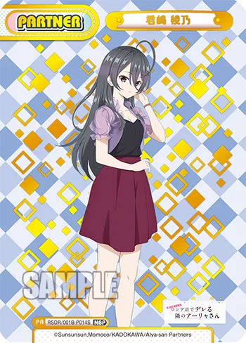 君嶋 綾乃