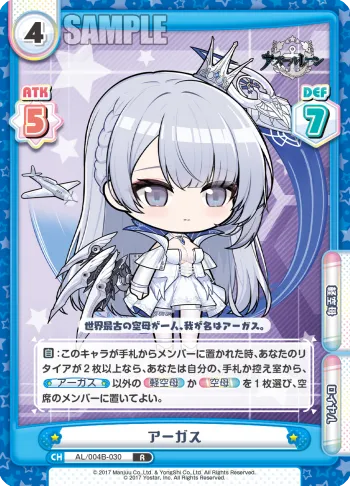 アーガス
