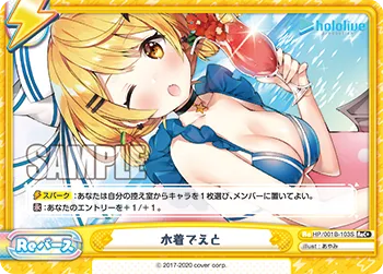 水着でえと