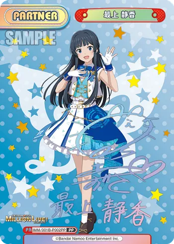 最上 静香