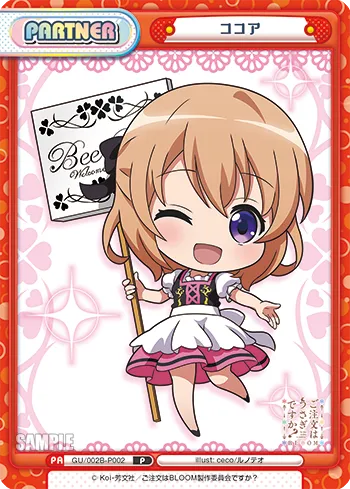 ココア