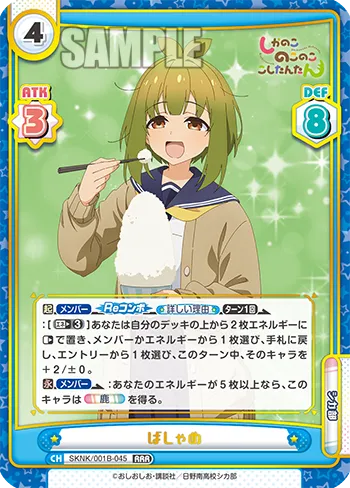 ばしゃめ