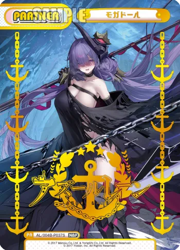 モガドール