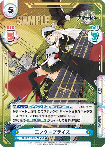 エンタープライズ