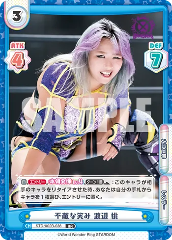 不敵な笑み 渡辺 桃