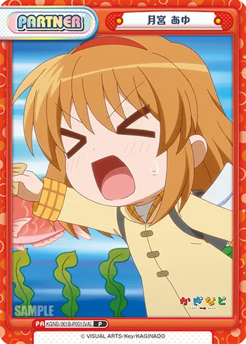 月宮 あゆ