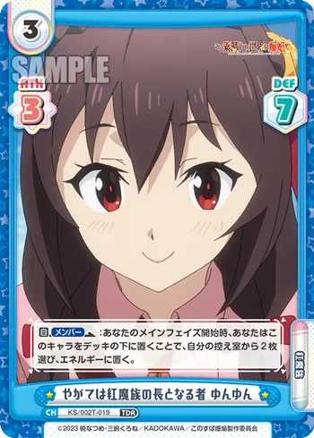 やがては紅魔族の長となる者 ゆんゆん