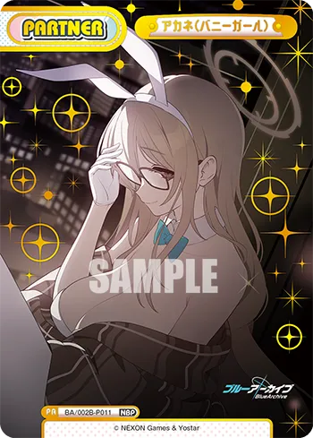アカネ（バニーガール）