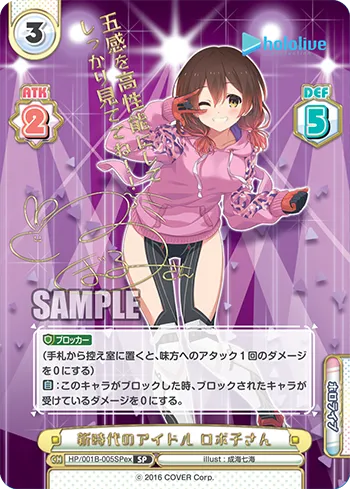 新時代のアイドル ロボ子さん
