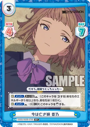 今は亡き姉 香乃