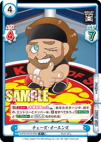 チェーズ・オーエンズ