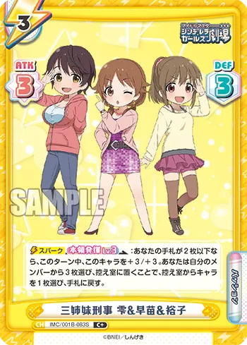 三姉妹刑事 雫&早苗＆裕子