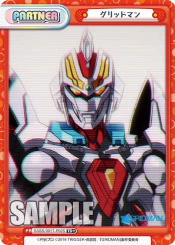 グリッドマン