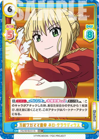 万能ワガママ皇帝 ネロ･クラウディウス