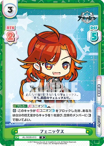 フェニックス