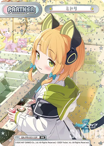 ミドリ