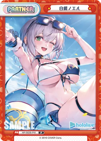 白銀ノエル