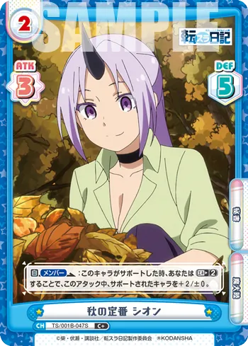 秋の定番 シオン