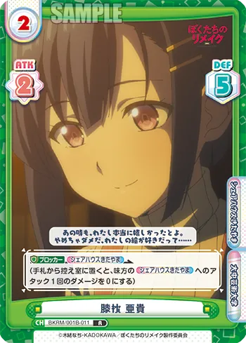 膝枕 亜貴