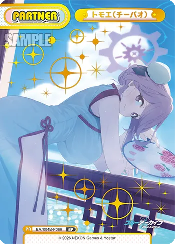 トモエ（チーパオ）