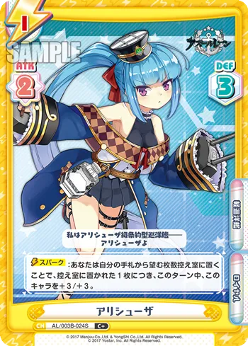 アリシューザ