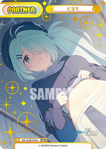 ヒヨリ