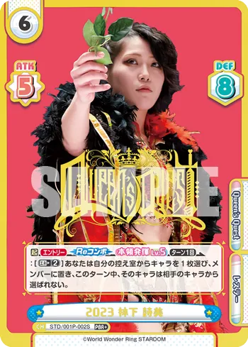 2023 林下 詩美